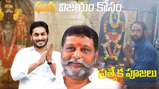 ఎమ్మెల్యే వై వెంకట్రామిరెడ్డి లాంటి నాయకుడు దొరకడం మాకు అదృష్టం...!