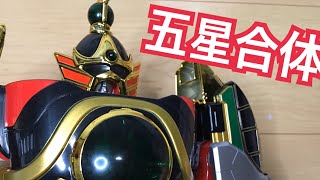 【五星戦隊ダイレンジャー】大連王 DX PR【戦隊職人】