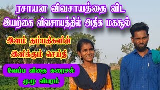 ரசாயன விவசாயத்தை விட இயற்கை விவசாயத்தில் தான் அதிக மகசூல்