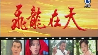 飛龍在天 Fei Lung Ep 004