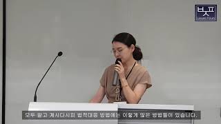 변호사지식포럼 청년포럼 #03 최초롱 변호사 INTRO