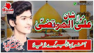 Zakir Sain Najaf Manzoor | New Shia Whatsapp Status Qasida | Shaan Mola Imam Ali a.s ♥️♥️♥️♥️♥️