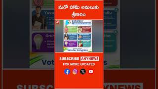 మరో హామీ అమలుకు శ్రీకారం ||Any News #cmrevanthreddy #telangana #pension