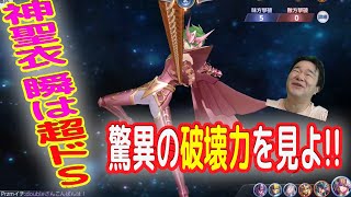 【ライコス】神聖衣瞬はドS系!!　チェーンでしばきまくる驚異の破壊力を見よ！！