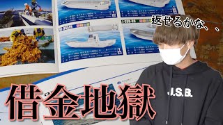 【漁師の船選び】ハイサイ、漁船を買う【新米漁師物語#2】