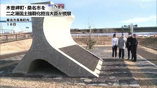 【木曽岬町】二之湯大臣視察