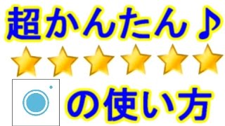 ミクチャ作り方講座☆aillisでできる簡単なアニメーション【応用編】