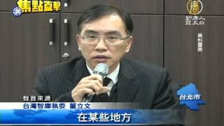 俞正聲任政協主席 陸涉台人事引議論