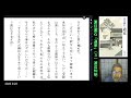 朗読を表現に=夏目漱石「道草 3 十一から十五」渡辺知明