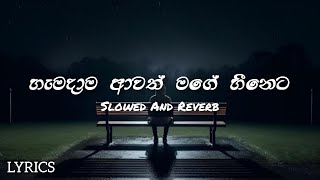 Hamadama Awath Mage Heeneta ( හැමදාම ආවත් මගේ හීනෙට ) | Slowed And Reverb | UPJ MUSIC