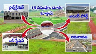 Open Plots For Sale At Low Cost Near West Bypass Nunna || నున్న వెస్ట్ బైపాస్ కి అతిదగ్గరలో