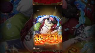 [OPTC] Wano Sugo-fest 3 multis! トレクル！ワノ国編スゴフェス！30連！