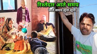 रिश्तेदारों के जाते ही घर सुना सुना ऐसा क्यों | पापा जी की तबीयत खराब है | Soni Dharmendra Vlogs