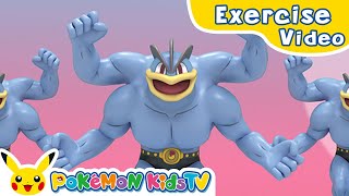 Machamp Workout | Exercise with Pokémon | Kids Workout | Pokémon Kids TV