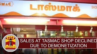 Special Story : Sales at TASMAC shop declined due to demonetization of Rs.500, 1000