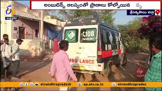 అంబులెన్స్ రాకపోవడంతో వృద్ధుడి మృతి | Old Man Dies Due to Ambulance Delay | Jammanippali