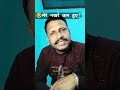 🤣मेरे नखरे कम हुए mere nakhre kam hue attitude comedy funny