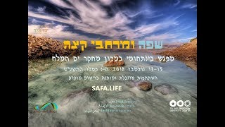 'שפה ומרחבי קצה' - מפגש לימוד בינתחומי