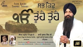 Sabh Kich Tu Hai (Video) - New Shabad Gurbani Kirtan  - Bhai Jujhar Singh Ji - Best Records