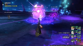 【2020国勢調査 3位】ドラゴンクエストX ダークキングⅤ 魔戦視点 パラ魔魔電 7:53:36