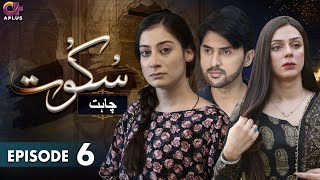 Chahat | Sakoot Series - Episode 6 | Taqeer Ahmed \u0026 Memona Qadous | Pakistani Drama