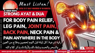 QURAN RUQYAH FOR BODY PAIN RELIEF, LEG PAIN, JOINT PAIN, BACK NECK PAIN & PAIN ANYWHERE IN THE BODY