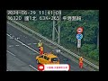 國道1號南向63.3k中壢路段小貨車起火燃燒事故2024年6月29日11點02分