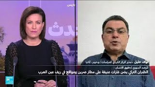 ملف الأكراد بين الأهداف التركية والدور الغربي في سوريا