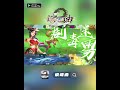 2023超唯美手游《鎮魂曲》