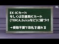 【裏技】東海道新幹線の割引・安く乗る方法について徹底解説！