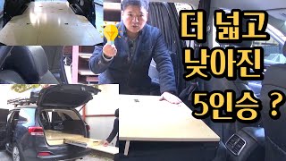 564_1 혁신적인 5인승 SUV 캠핑카 더 낮고 간편하게 ~