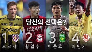 [GOAL렉션] 14R – 충성~!! 최고의 골들을 신고합니다!