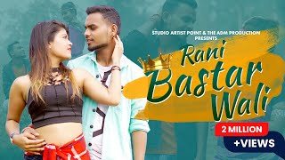 Rani Bastar Wali | CG Song | Md Siraj | Vishvahar Omesh | Kanchan | Anand Manikpuri