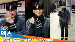 [4K] 덱스, 아침에 눈뜨니 눈앞에 최고의 남자친구가... (출국)✈️DEX Airport Departure 2024.11.22 Newsen