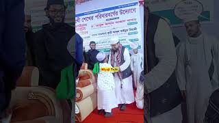 #ক্বারী_আব্দুল_কাইয়ুম_মিয়াজী ঢাকা ধামরাইল মাহফিলে  #আলেমদের ভালোবাসা