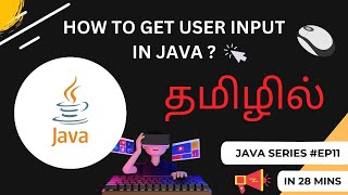 EP-11 | How to get user input in Java? | Using Scanner Class | Practically Explained in Tamil