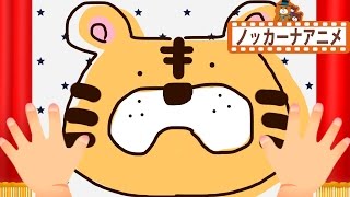 カーテンでいないいないばぁっ！かわいい動物たち★赤ちゃんが笑うアニメ★animal peekaboo