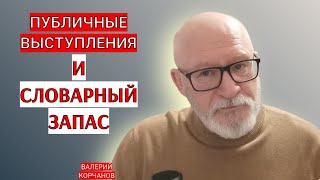 Сильное упражнение для развития навыка публичных выступлений