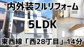 宮の森4-6内外装リフォーム住宅【音声付きご案内動画】