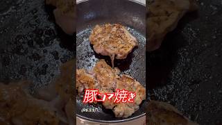 豚コマ焼き、昼メシはこれだ！柔道、毛呂道場(R6.5.9)