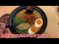 【オススメ！】今年オープンした仙台のラーメン屋７軒を一挙ご紹介！！骨研究所・一蘭仙台駅前店・味噌政宗・らぁ麺塚田・久留米ラーメンよかろうもん・えびそばえび助イオン新利府・みそや源兵衛