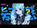 【无期迷途】2周年記念 emp ラビリンス ラップ