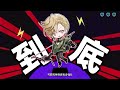 【无期迷途】2周年記念 emp ラビリンス ラップ