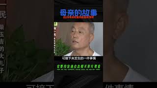 85歲母親四子，晚年因吃豬飼料最終餓死！胃餓得像紙一樣薄，故事讓人心痛！ #案件調查 #懸案密碼 #懸案破解 #懸案調查 #大案紀實