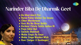 Narinder Biba De Dharmik Geet | Do Ghut Amrit Pee |  Gurbani Kirtan | Gurbani Shabad