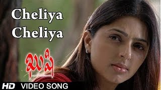 Kushi Movie | Cheliya Cheliya Video Song | Pawan Kalyan, Bhoomika
