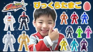 びっくらたまご 宇宙戦隊キュウレンジャー 乗り込め！キュータマジン入浴剤☆ コーキtv