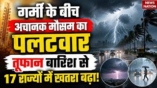 Weather Forecast Update: Heatwave के बीच Sudden Mauasm Change, Storms और Rain का 17 States में खतरा!