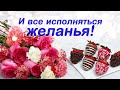 🌹 ОЧЕНЬ КРАСИВОЕ поздравление с ЮБИЛЕЕМ 🌹