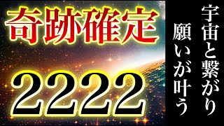 聴き流すだけ🪐宇宙の成功エネルギーとアクセスして願いが叶います🪐奇跡のような出来事が起こりますが驚かないでください、一度起これば連続して起こります✨